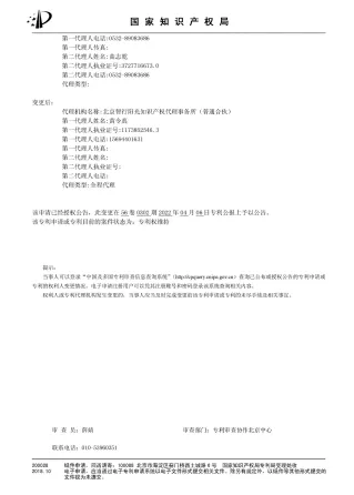 一种超重型抗冲击脚轮_手续合格通知书