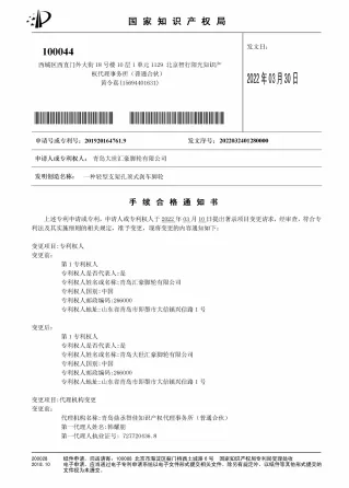 一种轻型支架孔顶式刹车脚轮_手续合格通知书